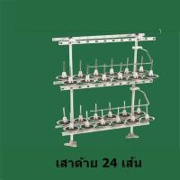 ราคา เสาด้ายจักรอุตสาหกรรม จักรเย็บอุตสาหกรรม ติดตั้งบนโต๊ะจักร (12553291918)