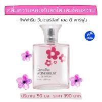 ราคา น้ำหอม กิฟฟารีน 3กลิ่นดอกไม้หอมละมุน Eau De Parfum ขนาด50ml (12542959079)