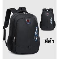 ราคา กระเป๋าเป้สีดำ ทรงสวย สีเรียบ สุภาพ ใช้ได้ทุกโอกาส แข็งแรงกันน้ำ น้ำหนักเบา (21188279604)