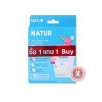 ราคา Natur ถุงเก็บน้ำนมเนเจอร์ ขนาด 4oz แพ็ก 30 ถุง 1 แถม 1 แพ็ค (20539891159)