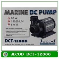 ราคา พร้อมส่ง โปรโมชั่น Jecod DCT 12000 ปั๊มน้ำ ปั๊มน้ำพุ ปั๊มน้ำขนาดใหญ่ Marine Controllable Water Pump ส่งทั่วประเทศ ปั๊ม น้ำ ตู้ ปลา (18451002395)