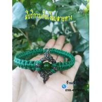 ราคา กำไลบ่วงนาคบาศ ข้อมือบ่วงนาคราช งูกินหาง ข้อมือเชือกถัก ประดับหินนำโชค ความเชื่อ มีกินมีอยู่ไม่รู้หมด เสริมมงคล (14058468490)