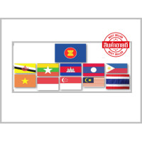 ราคา ธงอาเซียน 1 ชุด มี 11 ธง ชนิดนำไปใช้กับเสา ขนาด 50X75ซม ธงอาเซียน ธงอาเซียน 10 ประเทศ ธงอาเซียน ธงอาเซียน 10 ประเทศ ธงลาว ธงฟิลิปปินส์ ธงเวียดนาม ธงชาติไทย ธงบรูไน ธงมาเลเซีย ธงกัมพูชา ธงสิงคโปรค์ ธงอ
