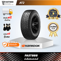 ราคา HANKOOK ขอบ 15 16 รุ่น RF10 AT M RF11 ปี 22 23 สุดคุ้ม เเถมฟรีจุ๊บลม รับประกันทุกเส้น (19916670963)