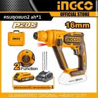 ราคา INGCO สว่านโรตารี่ไร้สาย 20V 16 มม รุ่นใหม่ super ingco รุ่น CRHLI201681 เครื่องเปล่าครบชุด กล่องพลาสติก สว่านโรตารี่ไร้สาย (21188115437)