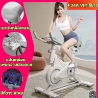 ราคา จักรยานออกกำลังกาย เครื่องออกกำลังกาย จักรยานนั่งปั่นออกกำลังกาย จักรยานบริหาร Exercise bike Spinning Bike (21030708184)