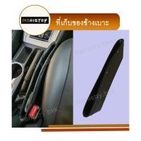 ราคา ที่เก็บของข้างเบาะ ที่วางของ กระเป๋าเก็บของ หุ้มหนัง สำหรับรถยนต์ (20631133981)