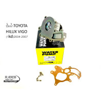 ราคา ปั้มน้ำวีโก้ เครื่อง1kd ปั้มน้ำโตโยต้าวีโก้ ปั้มน้ำTOYOTA VIGO ปี2004 2007 16100 09260 (16358305913)