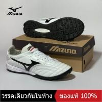 ราคา ของแท้พิเศษ MIZUNO Mens Futsal Shose M025 030 รองเท้าฟุตบอล The Same Style In The Mall (15607344265)