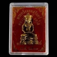 ราคา สุดปัง พระกริ่งจอมสุรินทร์ เนื้อกะไหล่ทอง หลวงปู่ดูลย์ วัดบูรพาราม จ สุรินทร์ ปี 2513 พระJR6 185 ไม่มีได้ไม่แน้ว (12325211426)