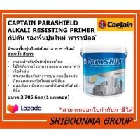 ราคา CAPTAIN PARASHIELD ALKALI RESISTING PRIMER กัปตัน สีรองพื้นปูนใหม่กันด่าง พาราชิลด์ ภายนอกและภายนใน ขนาด 3 785 ลิตร 1 แกลลอน (11611551582)