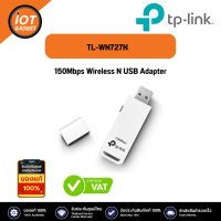 ราคา TP Link TL WN727N 150Mbps Wireless N USB Adapter ตัวรับสัญญาณ WiFi สำหรับคอมพิวเตอร์ โน้ตบุ๊ค (21148971474)