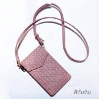 ราคา กระเป๋าใส่มือถือ 490 แบรนด์แท้ (20212764398)