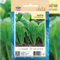 ราคา เมล็ดพันธุ์ ชุนฉ่าย ตราเจียไต๋ (19723110218)