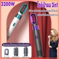 ราคา ไดร์เป่าผม ไดร์ผมตรง ไดร์ผมหยิก ไดร์ เครื่องเป่าผม แปรงม้วนผมลอน (20671219000)