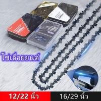 ราคา KKBB 3 8ใหญ่ บาร์พร้อมโซ่ เลื่อยโซ่ไฟฟ้าเลื่อยโซ่น้ำมันเลื่อยโซ่ 12 16 นิ้วเลื่อยสาขาสูงสำหรับลิเธียมไฟฟ้าเลื่อยโซ่เลื่อยโซ่พิเศษ น้ำมันเลื่อยโซ่ ตัดไม้ น้ำมันเลื่อยโซ่ (19185068872)