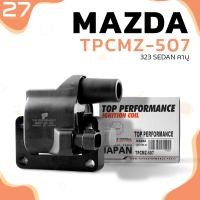 ราคา คอยล์จุดระเบิด MAZDA 323 SEDAN คาบู ตรงรุ่น 100 TPCMZ 507 TOP PERFORMANCE JAPAN คอยล์หัวเทียน มาสด้า ซีดาน G601 18 100 (17235405439)