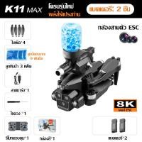 ราคา โดรนติดกล้อง 8k แบบระเบิดน้ำ กล้องสามตัวเรือธง Brushless Mini Drone โดรน เครื่องบินสามเลนส์ปรับได้ความละเอียดสูง โดรนบังคับ การส่งผ่านภาพ 5G WiFi DJI ระดับ เครืองบินบังคับ โดรนบินระยะไกล แกนกันสั่น 4 