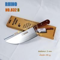 ราคา Rhino ฺButcher Knives No 832B 832932 มีดเขียงหมู มีดปังตอ มีดสับกระดูก มีดทำครัว ใบมีดทำจากเหล็กสแตนเลส ด้ามไม้แท้ มี 3 ขนาด (21301263542)