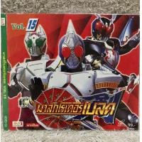ราคา VCD Masked Rider Blade Volume 15 Action Sci fi Language Thai วีซีดี มาสค์ไรเดอร์ เบลด แผ่นที่ 15 (21304020788)