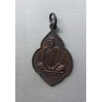 ราคา พระหรียญ หลวงพ่อหรุ่ม วัดบางจักร อ่างทอง ปี 2520 รุ่นแรก สภาพสวยค่ะ (9966271730)