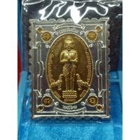 ราคา ไอ้ไข่ วัดศรีมาประสิทธิ์ จ นครศรีธรรมราช ปลุกเสก หลวงพ่อพัฒน์ วัดห้วยด้วน เหรียญแสตม รุ่นแรก รุ่นรวยพันล้าน เนื้อ2 เค โค๊ต 297 รับประกันแท้ (15286913200)