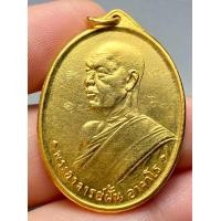 ราคา เหรียญหลวงปู่ฝั้นอาจาโรปี07 กรรมการ พระบ้านพระสวยเก่าเปิดแบ่งปันค่ะ (21301052720)