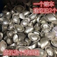 ราคา Antiques Yuanbaoแท่งเงินโบราณเงินคลังเก่าKangxi Yuanbaoสิบ Liang Yuanbaoราคาสั่งซื้อแบบสุ่ม (19983329230)