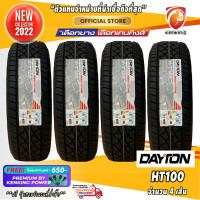 ราคา ส่งฟรี ยางขอบ16 DAYTON 265 70 R16 HT 100 ยางใหม่ปี 22 4 เส้น FREE จุ๊บยาง PREMIUM BY KENKING POWER 650 ลิขสิทธิ์แท้รายเดียว (16720625285)