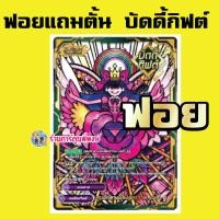 ราคา บัดดี้ไฟท์ นิว แยกใบ เจนเนอริค Re B นักษัตร BFN BT02 1 BFN BT02 2 Buddyfight N BT02 BFT ND N BT02 พี่พงษ์ 24 1 67 (21324394368)