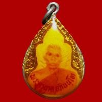 ราคา ล็อกเก็ตหลวงปู่ผาด อภินนฺโท หรือ พระครูมงคลสาธุวัตร แห่งวัดไร่ ต ศาลเจ้าโรงทอง อ วิเศษชัยชาญ จ อ่างทอง (8014670633)