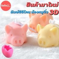 ราคา พิมพ์ซิลิโคนหมูจิ๋ว 3D พิมพ์วุ้น พิมสบู่ แม่พิมพ์วุ้น มีเก็บปลายทาง (10366298475)