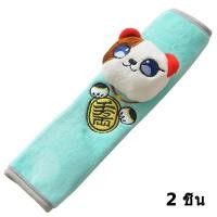 ราคา Sieece หุ้มเข็มขัดนิรภัยรถยนต์ ตุ๊กตา การ์ตูน ที่หุ้มเข็มขัดนิรภัย ปลอกหุ้มสายเข็มขัดนิรภัย หุ้มเข็มขัดนิรภัย ที่หุ้มสายเข็มขัดนิรภัย นวมหุ้มเข็มขัดนิรภัย แต่งรถภายในรถยนต์ (18180721416)