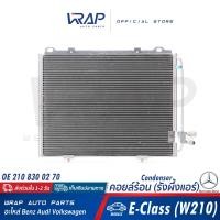 ราคา BENZ คอยล์ร้อน รังผึ้งแอร์ เบนซ์ รุ่น E Class W210 OE 210 830 02 70 คอยล์ คอยล์ร้อน รังผึ้งแอร์ (17680062147)