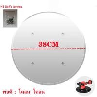 ราคา อุปกรณ์เครื่องขัดหน้าปูนฉาบ เครื่องขัดหน้าปูนฉาบ เครื่องขัดปูน เครื่องขัดหน้าปูน เครื่องขัดมันปูน เครื่องขัดพื้นปูน แผ่นเหล็กขัดมันปูนฉาบ สำหรับเครื่องขัดหน้าปูนฉาบ ขนาดมาตรฐาน 38 ซม (18813946691)