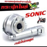 ราคา กระปุกไมล์ โซนิก กระปุกวัดความเร็ว สำหรับมอเตอร์ไซค์ รุ่น SONIC กระปุกเฟืองไมล์ SONIC โซนิก งานดีอะไหล์เกรดศูยร พร้อมแหวน (19491345064)