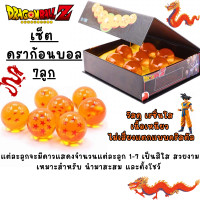 ราคา ดราก้อนบอล ลูกแก้ว Resin เซต7ลูก ขอพร งานเรซิ่น คุณภาพสูง Dragon ball ดาวลูกบอล ลูกบอลชุด สีสันสวย ของสะสม ของเล่น SP (21360668617)