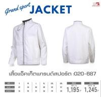 ราคา Grand Sport แกรนด์สปอร์ตเสื้อแจ็คเก็ต ชาย หญิง แกรนด์สปอร์ต ของแท้100 รหัสสินค้า 020687 020688 (20454690166)