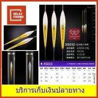 ราคา ทุ่นโฟมนาโน ฉวงเหวย CHUANGWEI (7648477974)