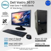 ราคา จัดส่งฟรี Dell Vostro 3670 i7 8700 Gen8 คอมพิวเตอร์มือสองสภาพสวย มีโปรแกรมพร้อมใช้ (21026991834)