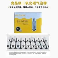 ราคา EAY Life น้ำโซดา CO2กินได้Tabung Gas เกรดอาหารขนาดเล็กตัวยึดเพื่อทำสร้อยคอเครื่องดื่มอัดลมลูกระเบิดฟอง8G (20183556226)