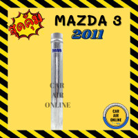 ราคา ไดเออร์ ดรายเออร์ มาสด้า 3 11 ซีเอกซื 5 13 ไส้กรองไดเออร์ MAZDA 3 2011 CX 5 2013 แผงระบายความร้อน ดรายเออร์แอร์ ไดเออร์แอร์ ไดเออร์รถยนต์ (7950699871)