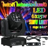 ราคา Armani1 ไฟเวที ไฟเลเซอร์ในผับ ไฟเลเซอร์บีอาย 6 ดวง ไฟแฟลช ไฟเลเซอร์ ไฟเลเซอร์ปาตี้ ไฟเลเซอร์ ไฟดิสโก้ ไฟหมุน ไฟเทคในผับหมุน Show Light LED 6 Bee Eye Beam Light (21329487484)