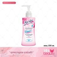 ราคา บีไนซ์ ผลิตภัณฑ์เพื่อจุดซ่อนเร้น Benice Feminine Cleansing Sensitive Skin บรรจุ 150 มล (14365839309)