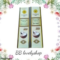 ราคา 2 ขวด Pinnara Coconut Oil Serum เซรั่มน้ำมันมะพร้าว พิณนารา 85 มล (8213550268)