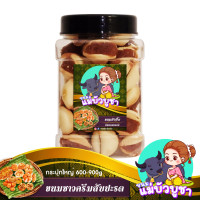 ราคา ขนมปังปี๊บ รวมสินค้าขายดี 900 กรัม กระปุกใหญ่ (20952973698)
