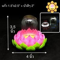 ราคา ครอบแก้วพระ โดมแก้ว ฐานรองพระ ดอกบัว (8235060456)