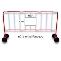 ราคา แผงกั้นจราจร 2 เมตร ล้อยาง 8 นิ้ว 9 ซี่ แผงกั้นเหล็กขาว แดง มีล้อ (21188327331)