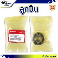 ราคา ส่งเร็ว ลูกปืนล้อ Honda แท้ เบิกศูนย์ ใช้กับ CZ i Dream110i Super Cub Wave110i Wave125i MSX125 รหัส 91001 KWB 601 ตลับลูกปืน แบริ่งลูกปืน ตลับลูกปืนล้อ ลูกปืนรถ (20351049688)