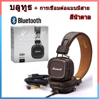 ราคา Marshall Major II หูฟังบลูทูธ หูฟังเกมมิ่ง หูฟังคอมพิวเตอร์พร้อมไมค หูฟังบลูทูธไร้สาย หูฟังครอบหู marshall หูฟังไร้สายบลูทูธและรุ่นเสียบสาย headphones bluetooth marshall headphone (21352768083)